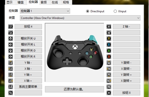 实况足球2020手柄设置图片
